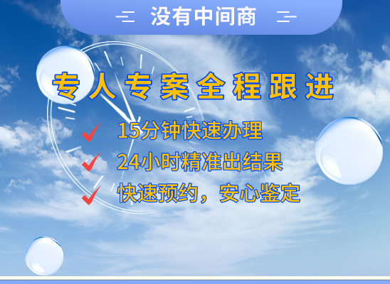 温州苍南万核亲子鉴定机构咨询